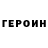 Героин VHQ James Ptentice