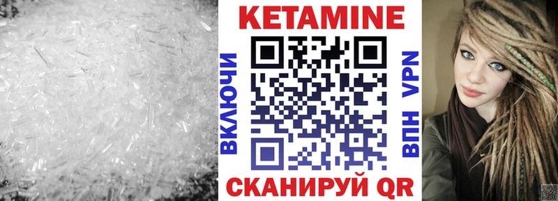 КЕТАМИН VHQ  где найти   Снежинск 