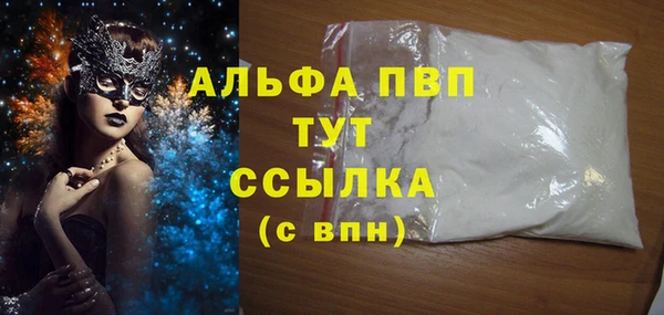 кристаллы Волоколамск