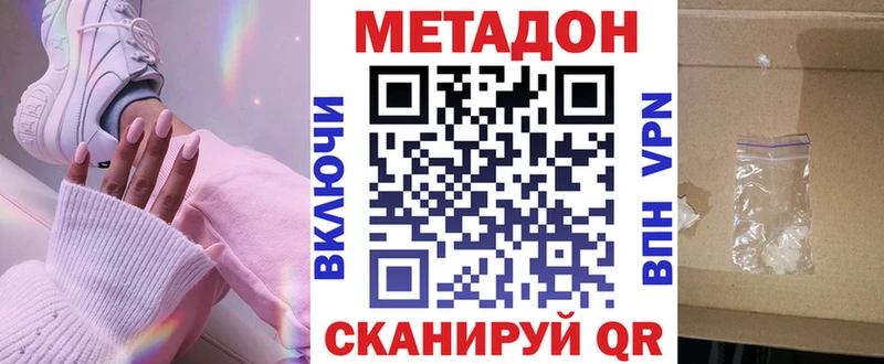 Метадон белоснежный  наркота  Снежинск 